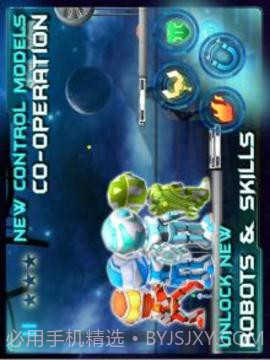 机器人兄弟截图4