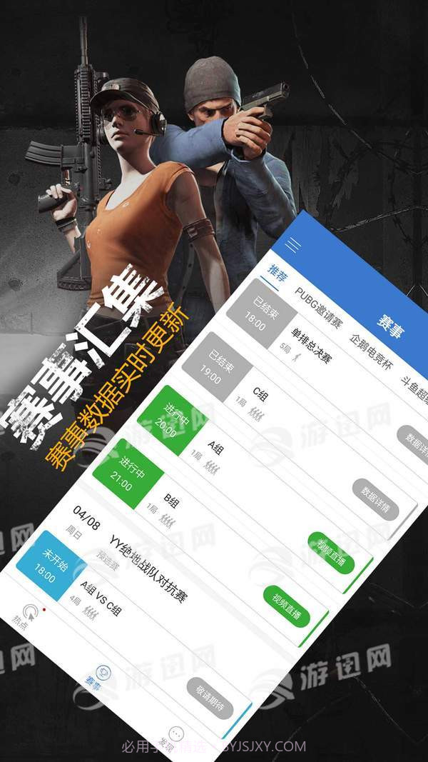 P城办事处官网版截图3