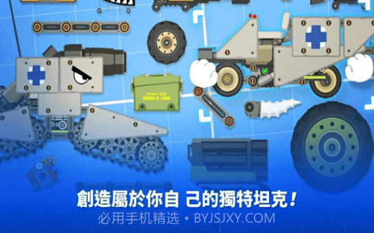 小小战车大作战手机版截图2 小小战车大作战手机版截图2