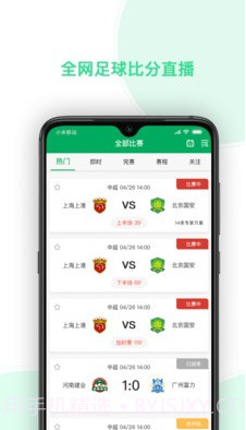 任e球截图2 任e球截图2