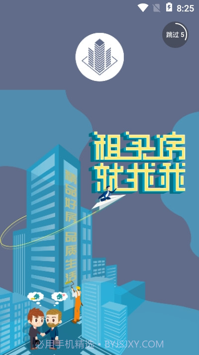 宝创居易帮截图2