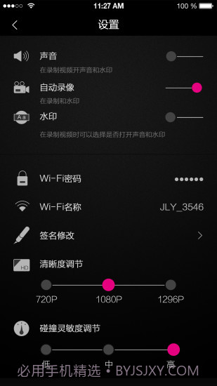 乐视行车记录仪APP截图4