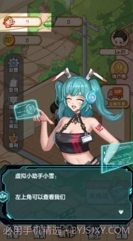 我要当UP主截图3