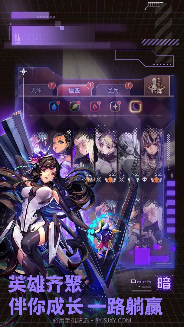 天命女神截图4