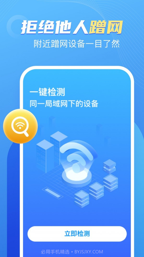 卓丰口袋WiFi截图2 卓丰口袋WiFi截图2