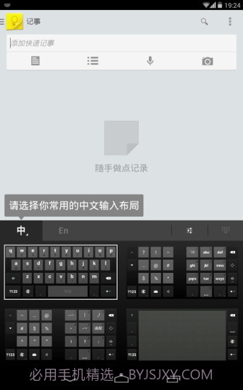谷歌拼音输入法截图2