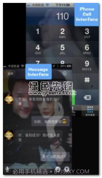 隐形摄像机截图1 隐形摄像机截图1