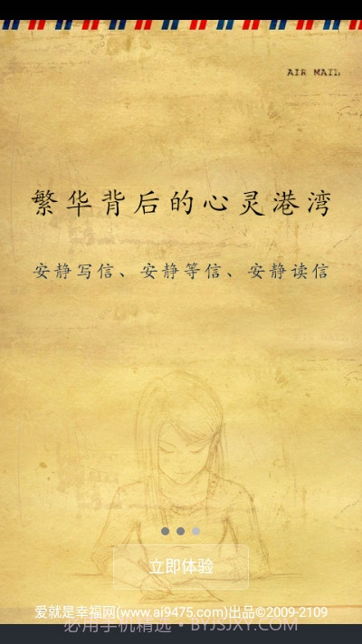 云中笔友最新版截图3