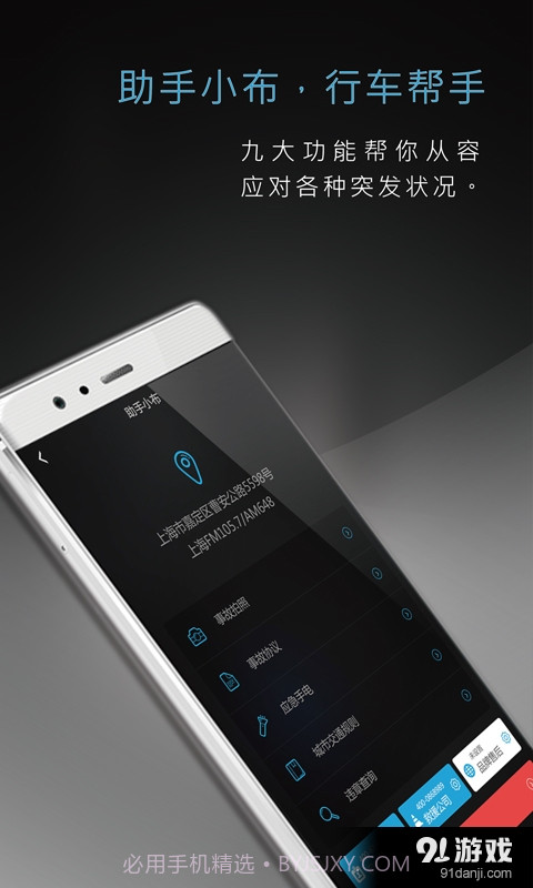 布古汽车生活截图5