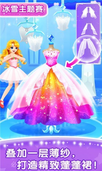 奇妙百变公主截图2