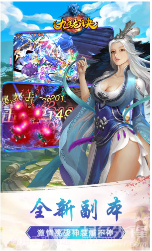 九珑诀变态版,九珑诀BT版 V7.1 手机版截图5 九珑诀变态版,九珑诀BT版 V7.1 手机版截图5