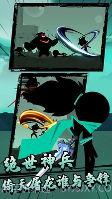 决斗吧火柴人最新版截图4