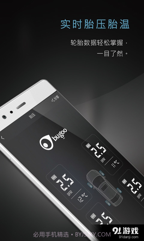 布古汽车生活截图1