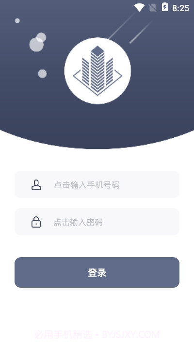 宝创居易帮截图1