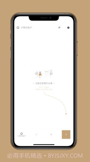 到店预约宝苹果截图2