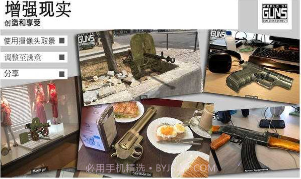 枪支世界枪支拆卸(World of Guns)截图3 枪支世界枪支拆卸(World of Guns)截图3