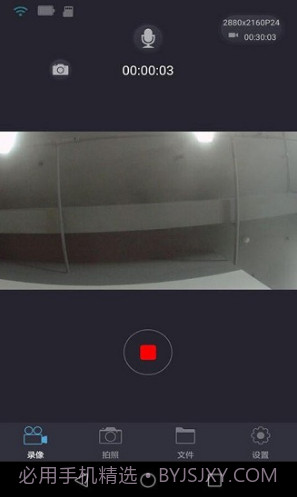 LuckyCam(luckycam记录仪说明书)V3.3.6 安卓中文版截图3