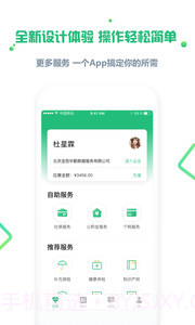 亲亲小保(亲亲小保缴社保)截图2