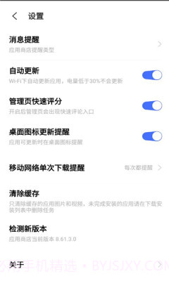 vivo应用商店官方app下载正版 v8.88.0.0截图1 vivo应用商店官方app下载正版 v8.88.0.0截图1