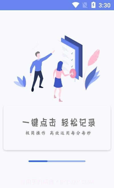 SeenOwl时间管理系统截图3 SeenOwl时间管理系统截图3