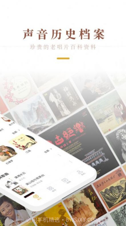 中唱音乐官方版截图1