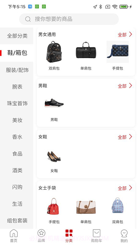 会员购广州截图4