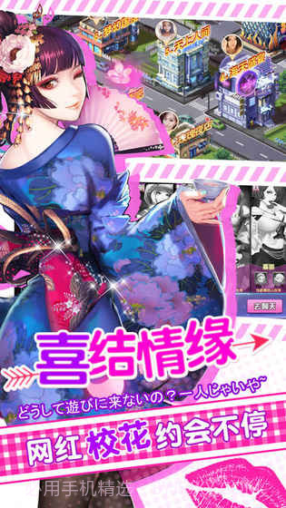 我的心动女友截图1 我的心动女友截图1