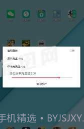 闪烁保护最新版截图3