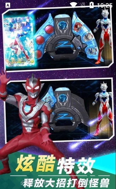 盖亚变身模拟器官网版截图1 盖亚变身模拟器官网版截图1