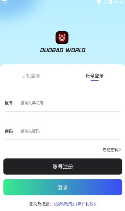 多宝世界最新版截图1