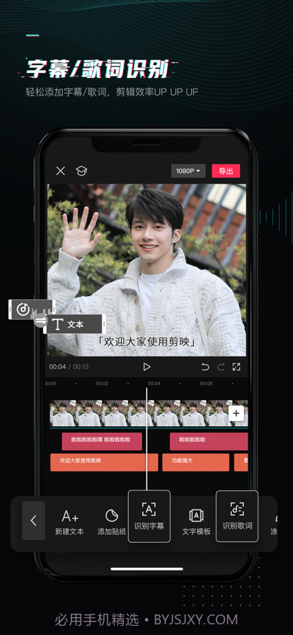 剪映免会员版app截图3