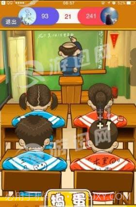 教室大战官网版截图1 教室大战官网版截图1