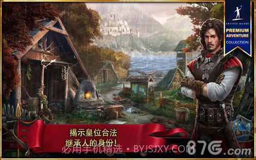 造王者免费版截图4