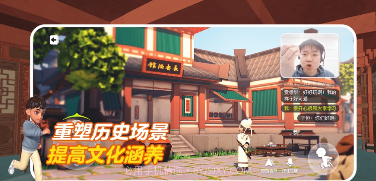 少年创境官网版截图1 少年创境官网版截图1