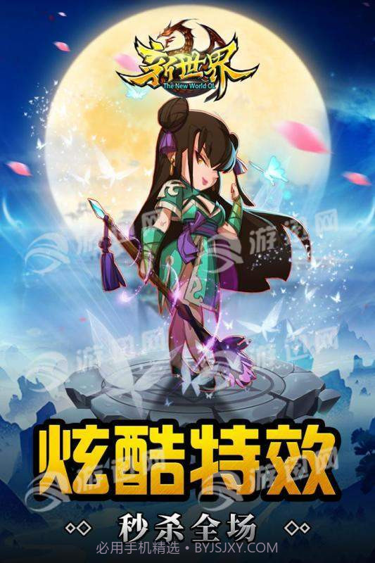 世界ol重启手机版截图3