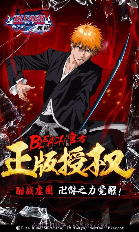 死神斩之灵截图1 死神斩之灵截图1