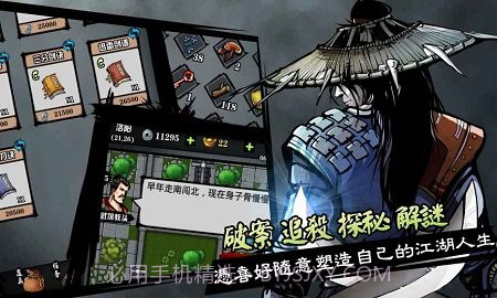 六扇门风云v2.01截图2