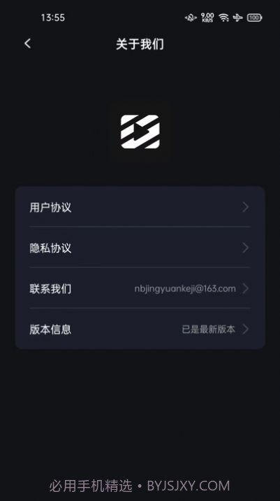 秒去水印神器截图2