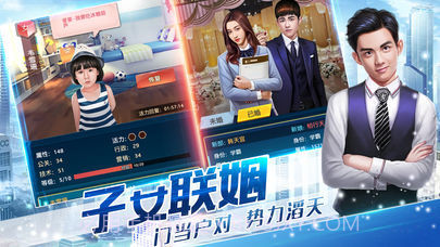 我的霸道总裁截图1