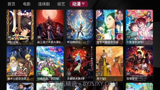 小苹果影视盒子免费下载最新版截图3