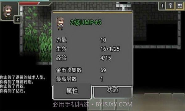 少女前线地牢免费版截图2