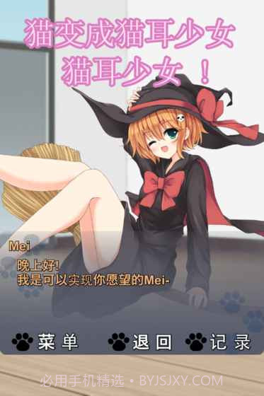 猫耳少女v3.1截图1 猫耳少女v3.1截图1