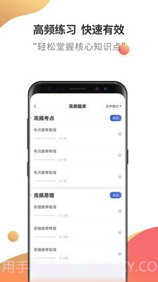 税务师考试云题库截图4 税务师考试云题库截图4