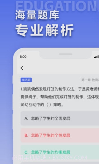 中师教育截图2 中师教育截图2