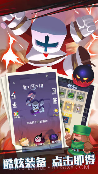 下落骑士截图5 下落骑士截图5