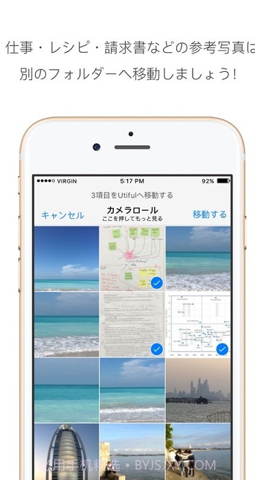 Utiful相册管家截图1