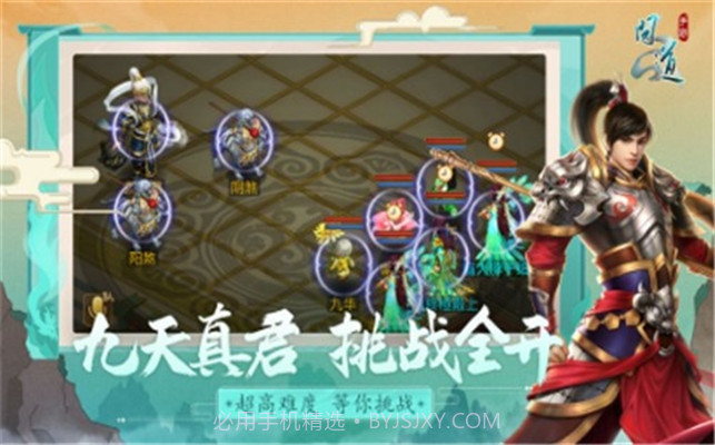 问道口袋官网版截图1