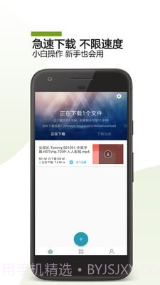 BT下载助手截图1 BT下载助手截图1