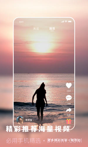 微播短视频截图1 微播短视频截图1