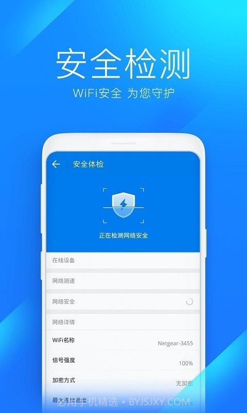 2022wifi万能钥匙截图1